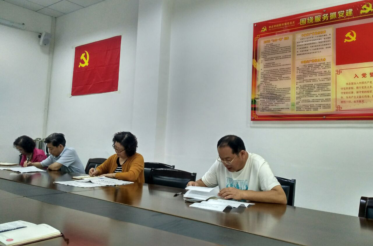 图书馆党总支开展“以英模为榜样、担当作为、不负重托,深入学习习总书记视察山东重要讲话精神”主题党日活动