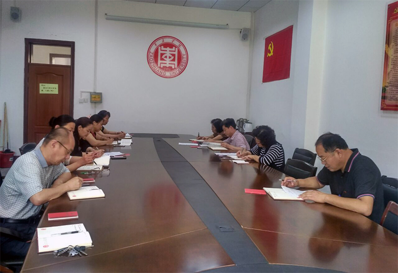 图书馆党总支开展学党章、纠“四风”、全力推进硕士学位授予单位立项建设主题党日研讨活动